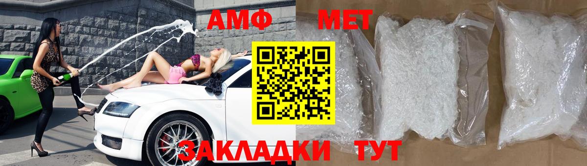 нарко площадка официальный сайт  Вход с VPN  Урус-Мартан  АМФ Premium  АМФ 