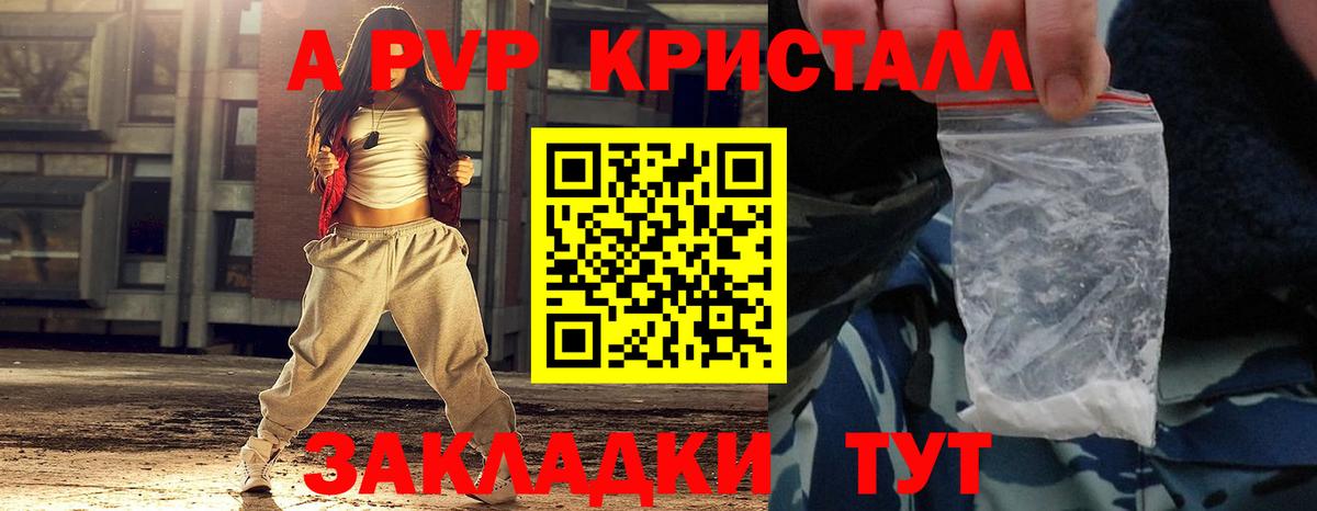 APVP VHQ  A-PVP Соль  Вход с VPN  Урус-Мартан 