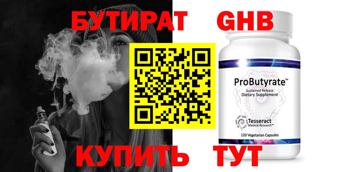 БУТИРАТ вода  БУТИРАТ  Урус-Мартан  Вход с VPN 