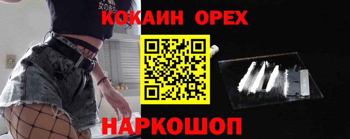 Cocaine Columbia  Вход с VPN  Cocaine  Кокаин Перу  Урус-Мартан 