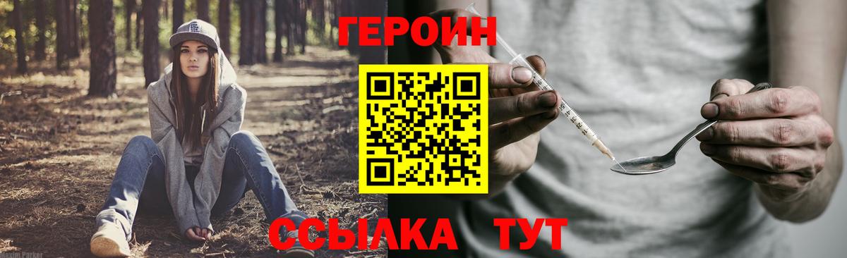Героин афганец  Вход с VPN  Героин  Урус-Мартан 