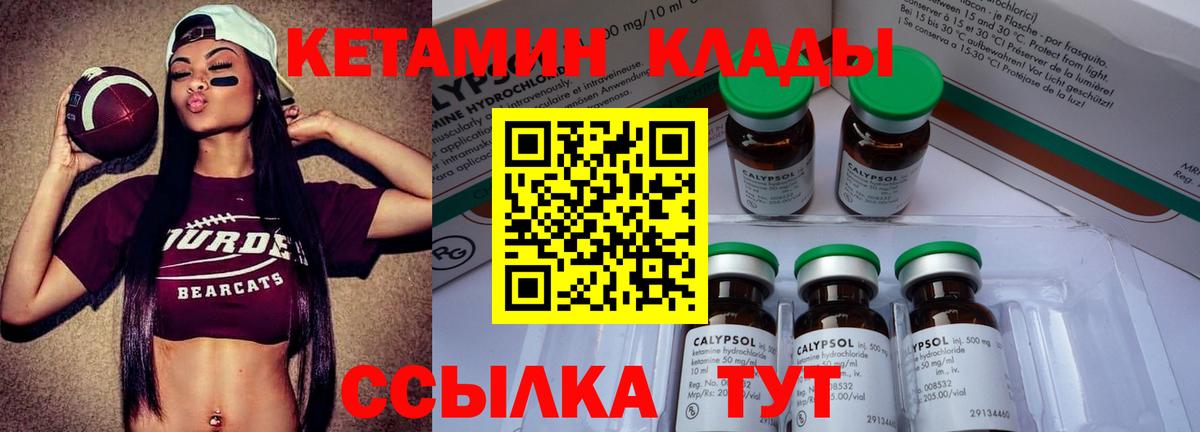 Кетамин ketamine  Вход с VPN  Урус-Мартан 