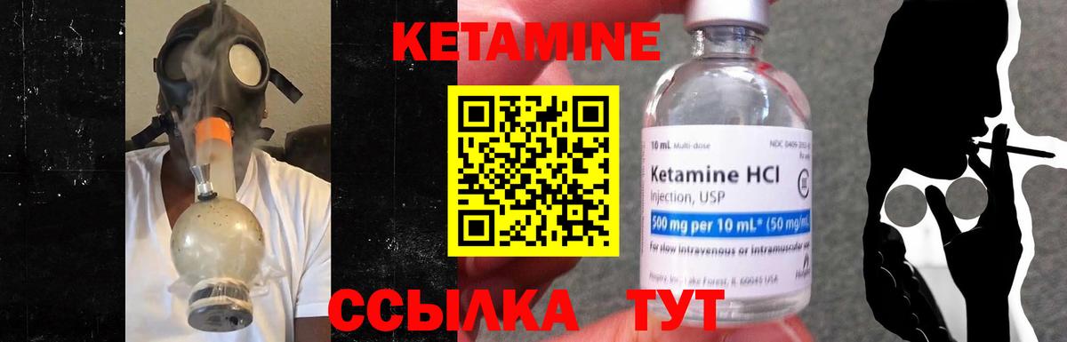 Кетамин VHQ Урус-Мартан