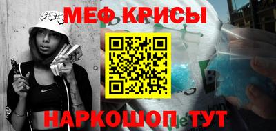 прущие крисы Малоярославец