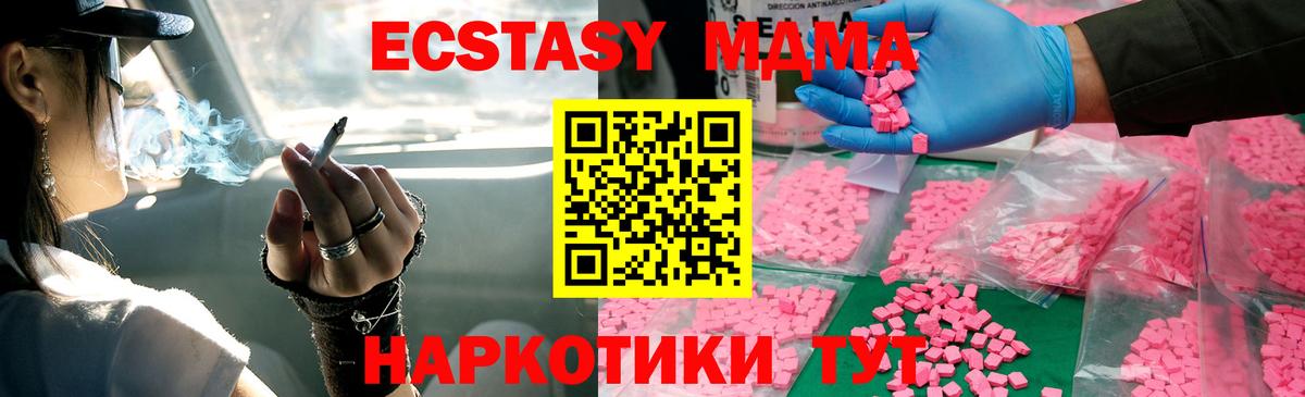 Урус-Мартан  MDMA кристаллы  Вход с VPN 