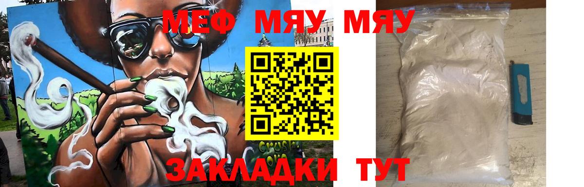 МЕФ  Урус-Мартан