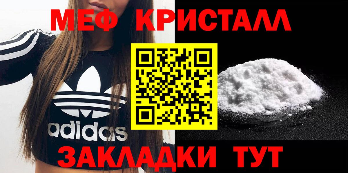 Меф кристаллы  МЯУ-МЯУ  МЯУ-МЯУ  МЯУ-МЯУ VHQ  Вход с VPN  Урус-Мартан 