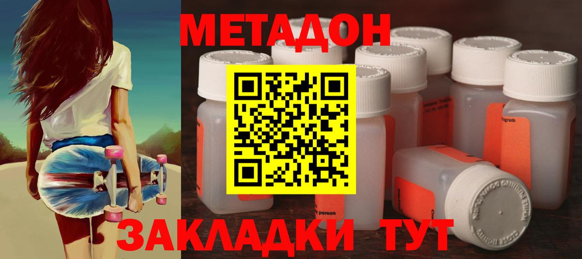 Урус-Мартан  МЕТАДОН VHQ  Метадон methadone  Вход с VPN 