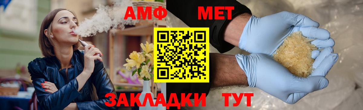 Урус-Мартан  Первитин кристалл  Вход с VPN  Первитин кристалл 