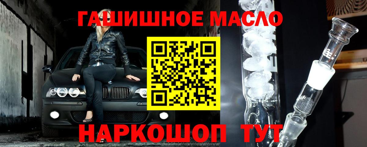 Урус-Мартан  ТГК жижа  купить наркотик  Вход с VPN 